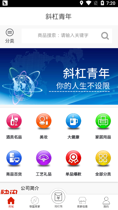 斜杠青年副业app官方最新版[图1]