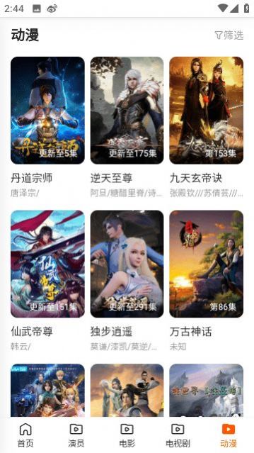 萌宝看视追剧app官方版[图3]