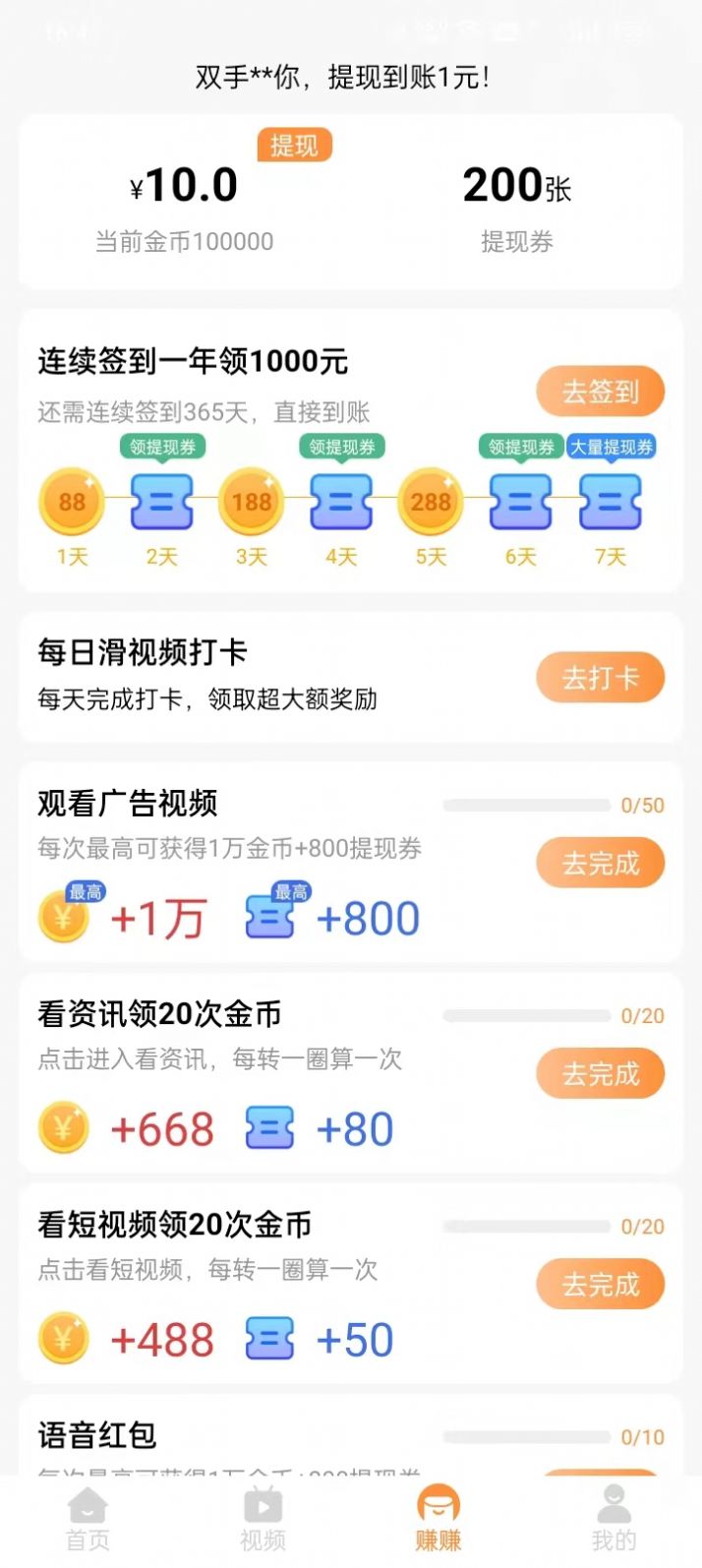 趣乐看app资讯官方版[图1]