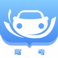 考驾驶证宝典app官方版
