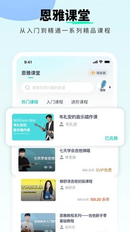 恩雅音乐鼓机app手机版[图3]