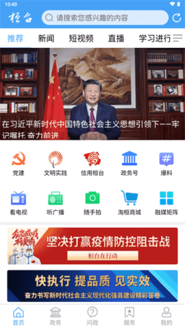 i桓台app官方版[图1]