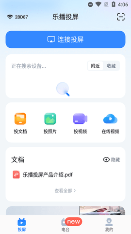 i桓台app官方版[图2]