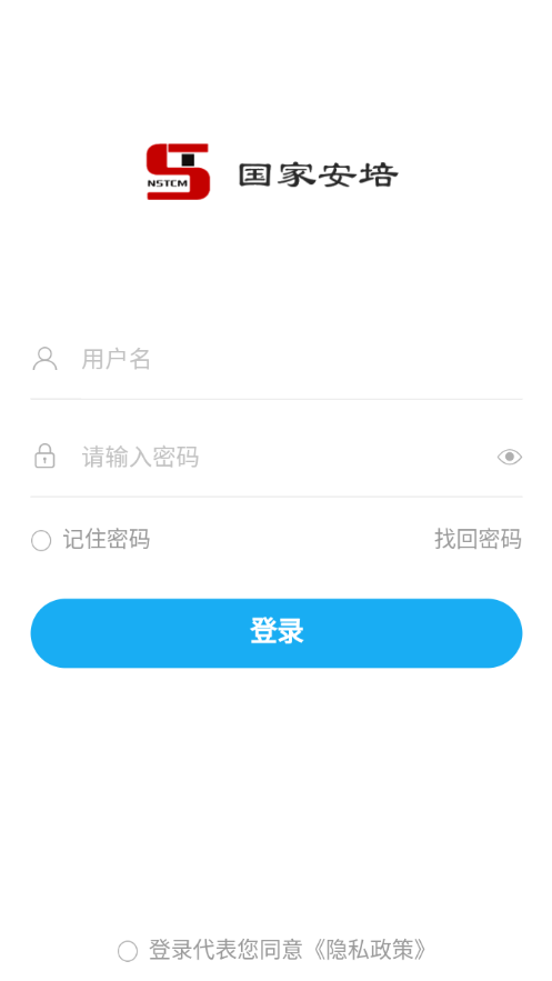 国家安培app官方下载华北科技学院[图1]