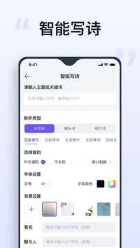 聪明灵犀AI分析app官方手机版[图2]