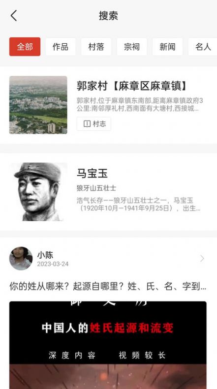 普创汇app姓氏文化官方版[图1]