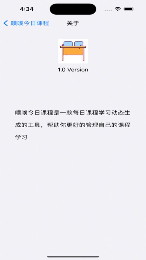 噗噗今日课程app官方版[图2]