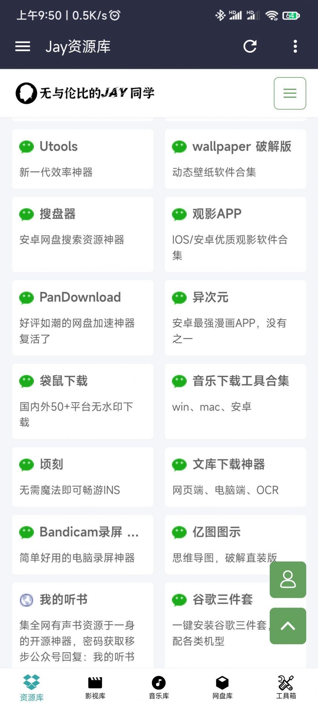 饭特稀资源库app最新版[图2]