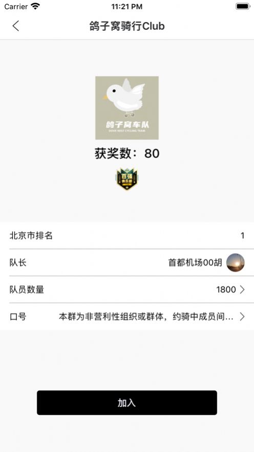 沙漏骑行记录app最新版[图3]