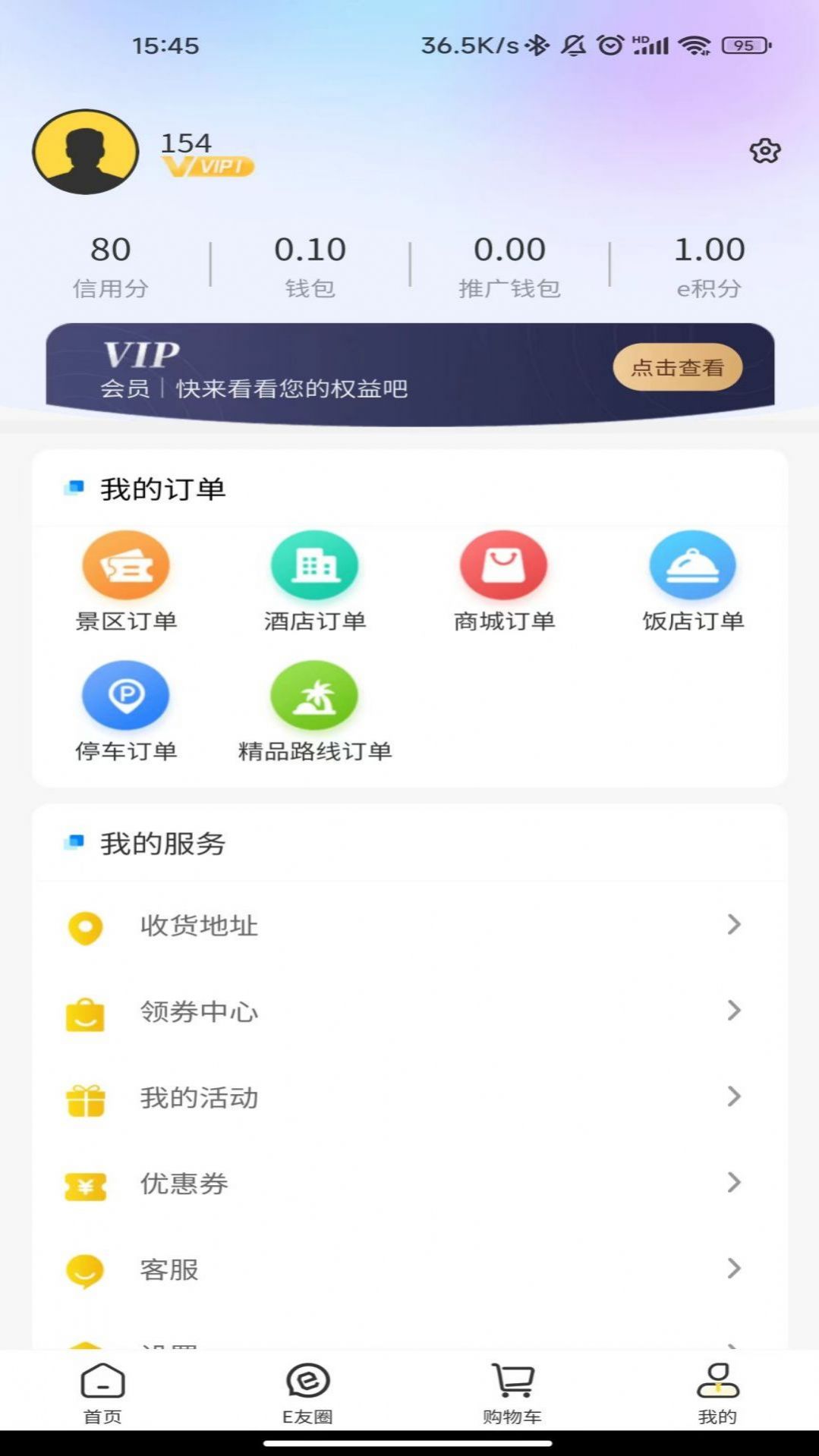 驿路相伴旅游app官方版[图1]