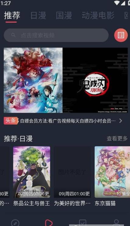 逗猫动漫app官方版[图3]