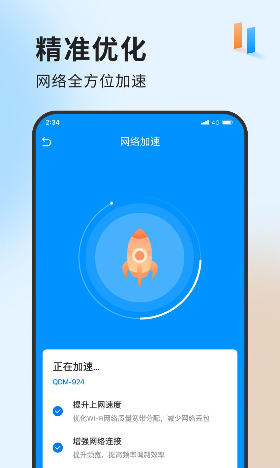 飙风上网大师app手机版[图3]