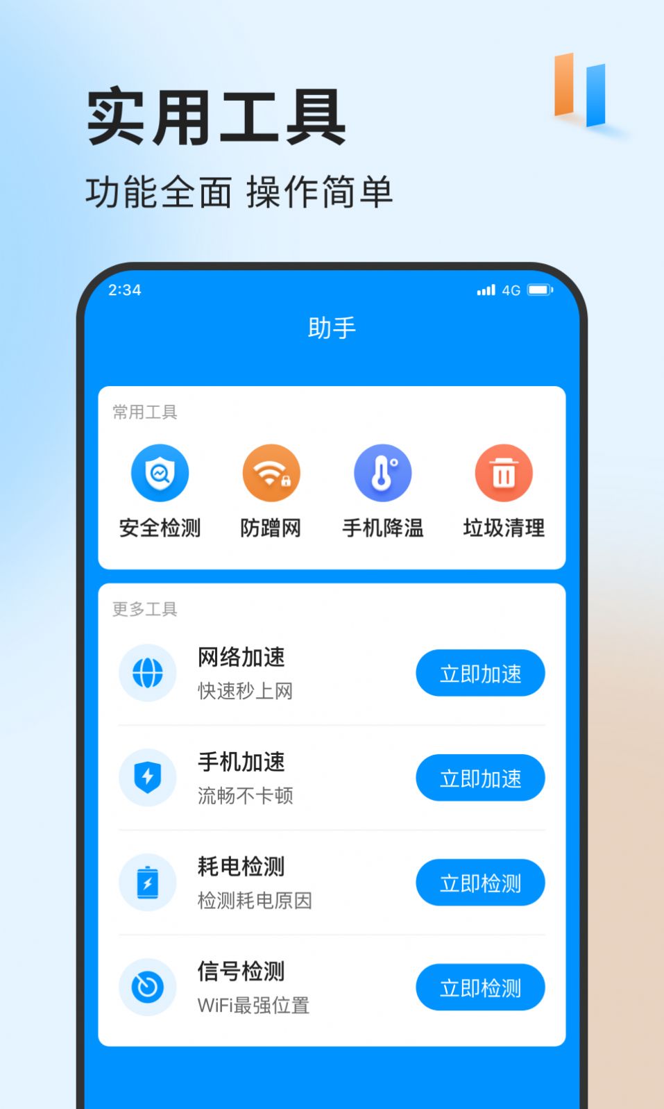 飙风上网大师app手机版[图1]