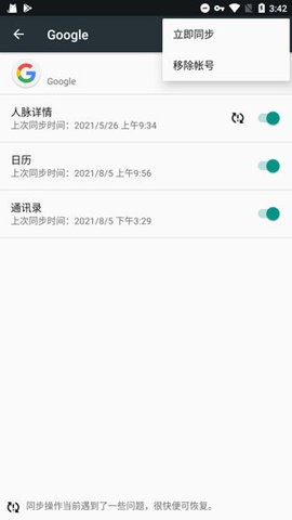 googleservicesframework官方[图2]