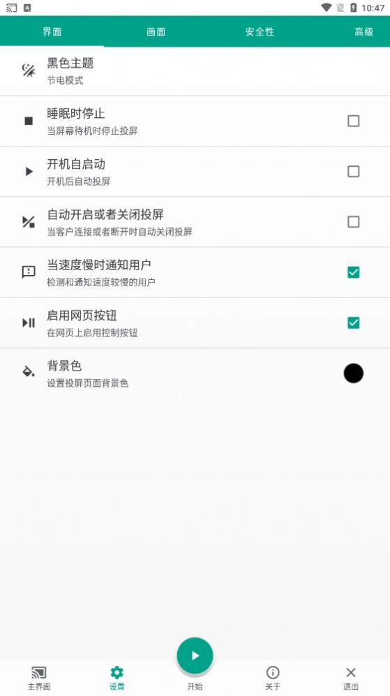 直达投屏app电视版下载安装[图2]