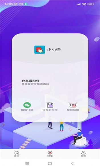 小小怪动漫库app官方版[图1]