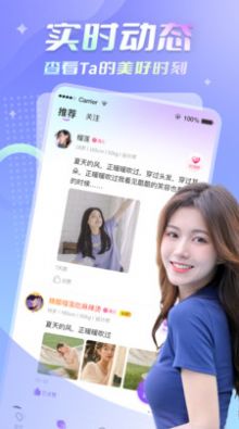 合意聊交友app最新版[图2]