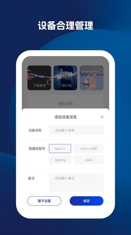 廖廖星充电app官方版[图2]