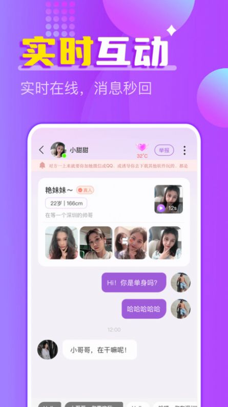 附近陌声一对聊app交友最新版[图1]