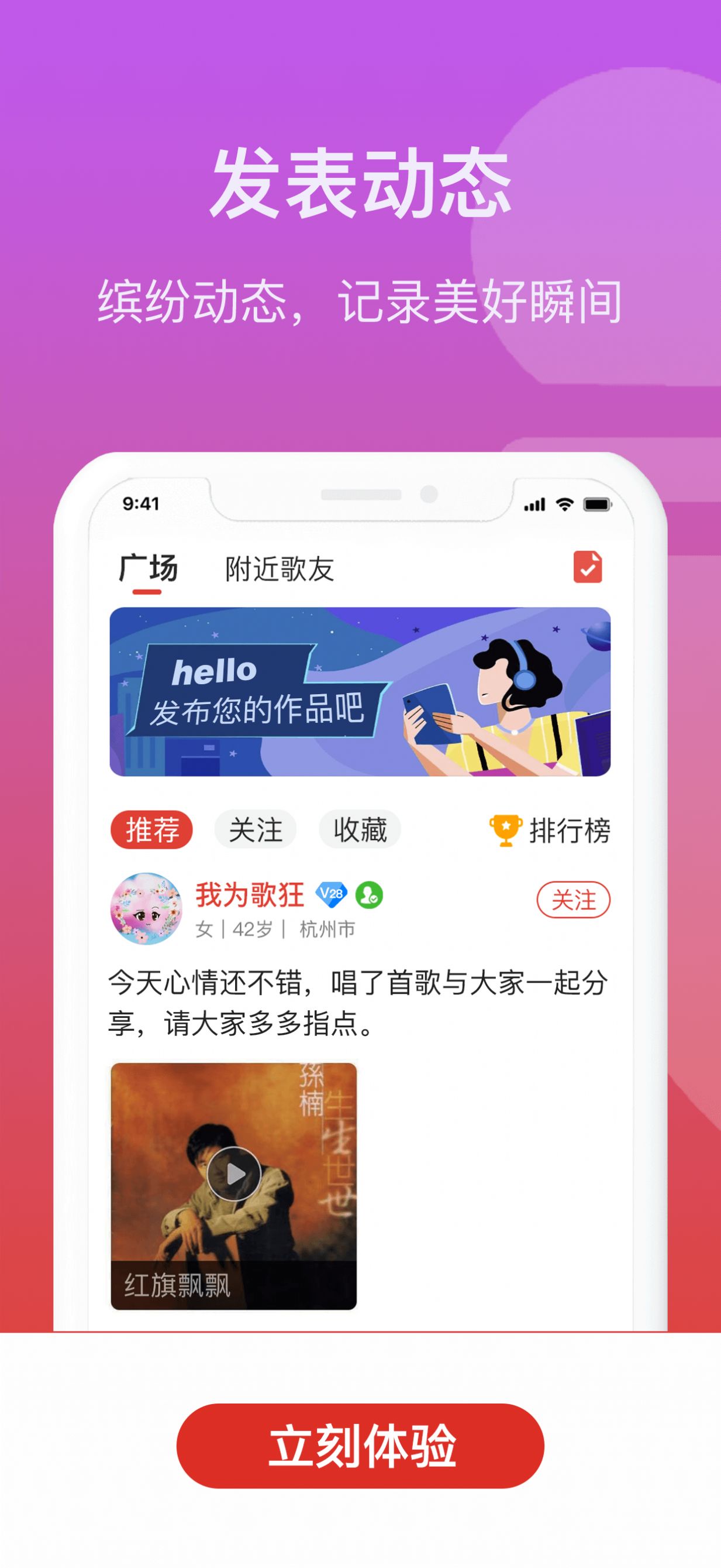 人人学唱歌交友app官方版[图3]