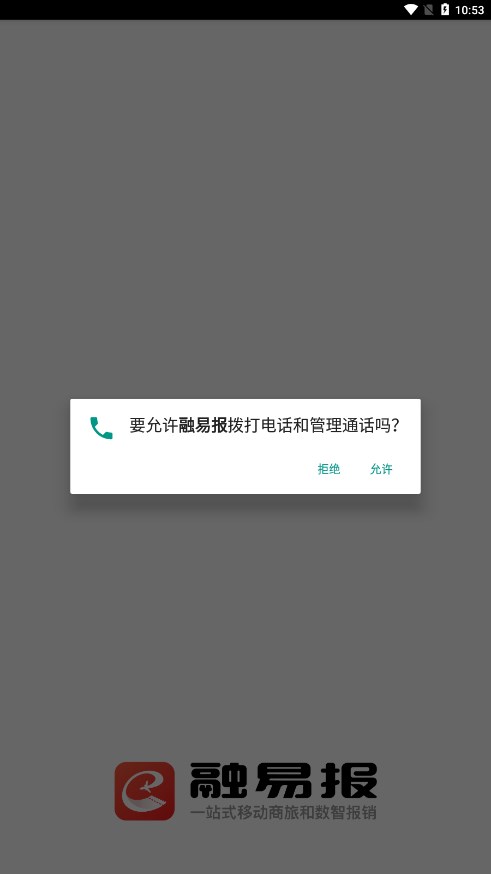 融易报app[图3]