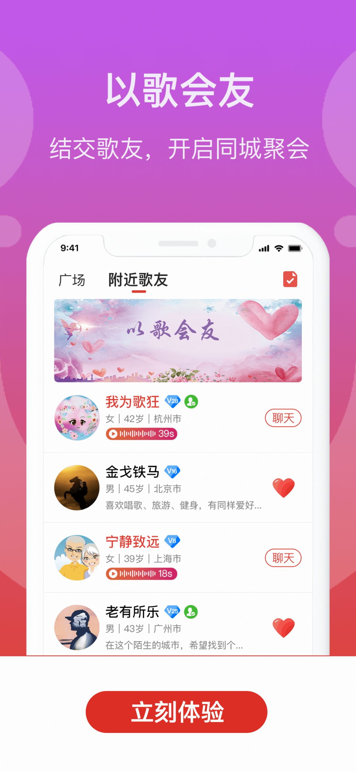 人人学唱歌交友app官方版[图1]