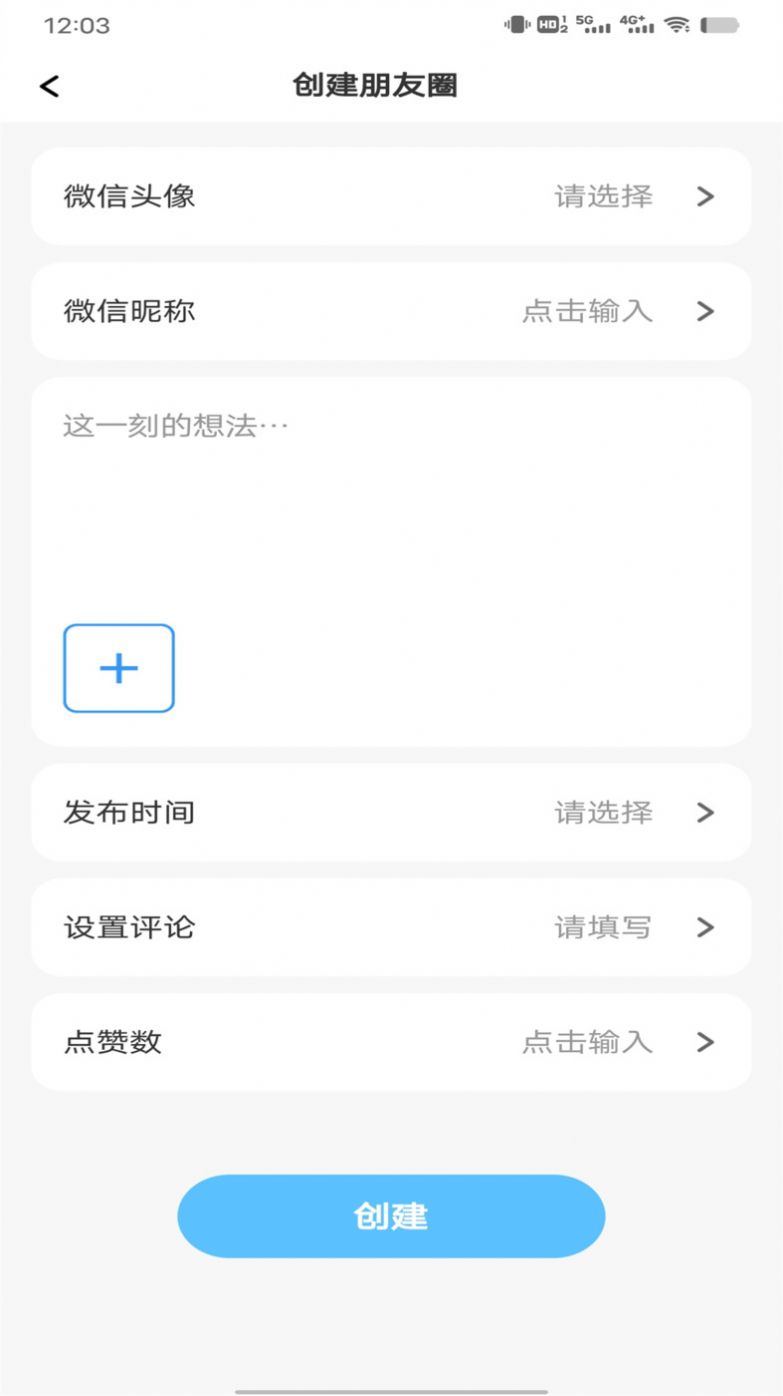 聊天截图王app安卓版[图1]