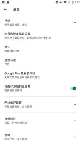 googleservicesframework官方[图1]