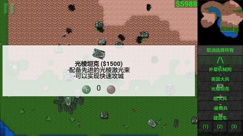 铁锈战争现代战争mod版[图3]