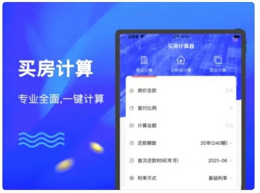 青提计算器影视app官方版[图2]