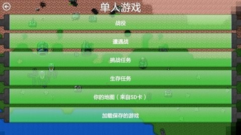 铁锈战争现代战争mod版[图1]