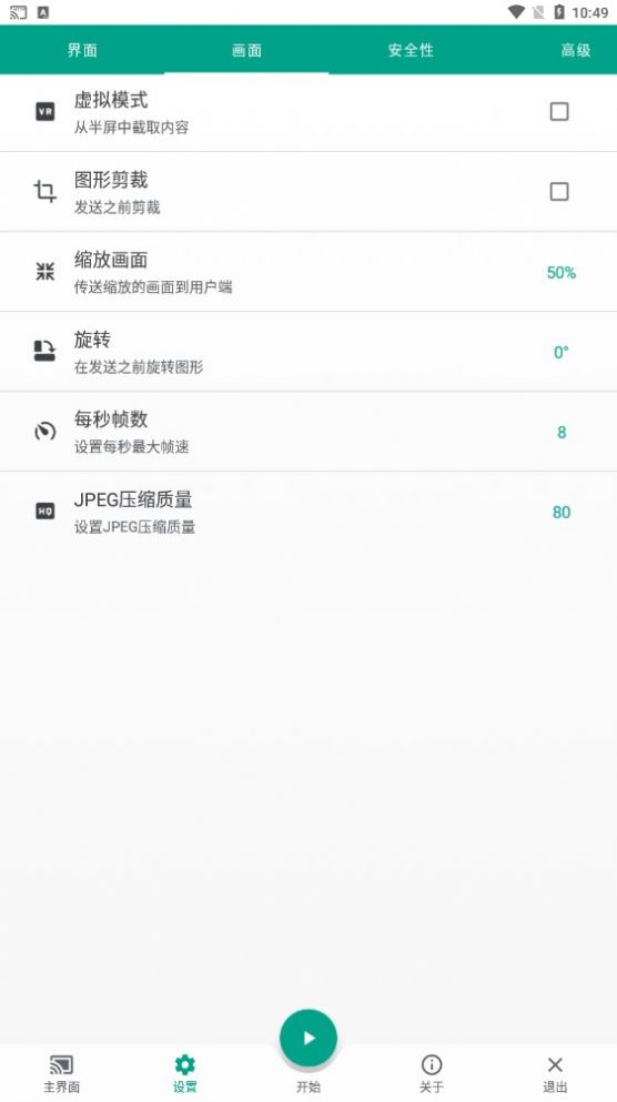 直达投屏app电视版下载安装[图1]