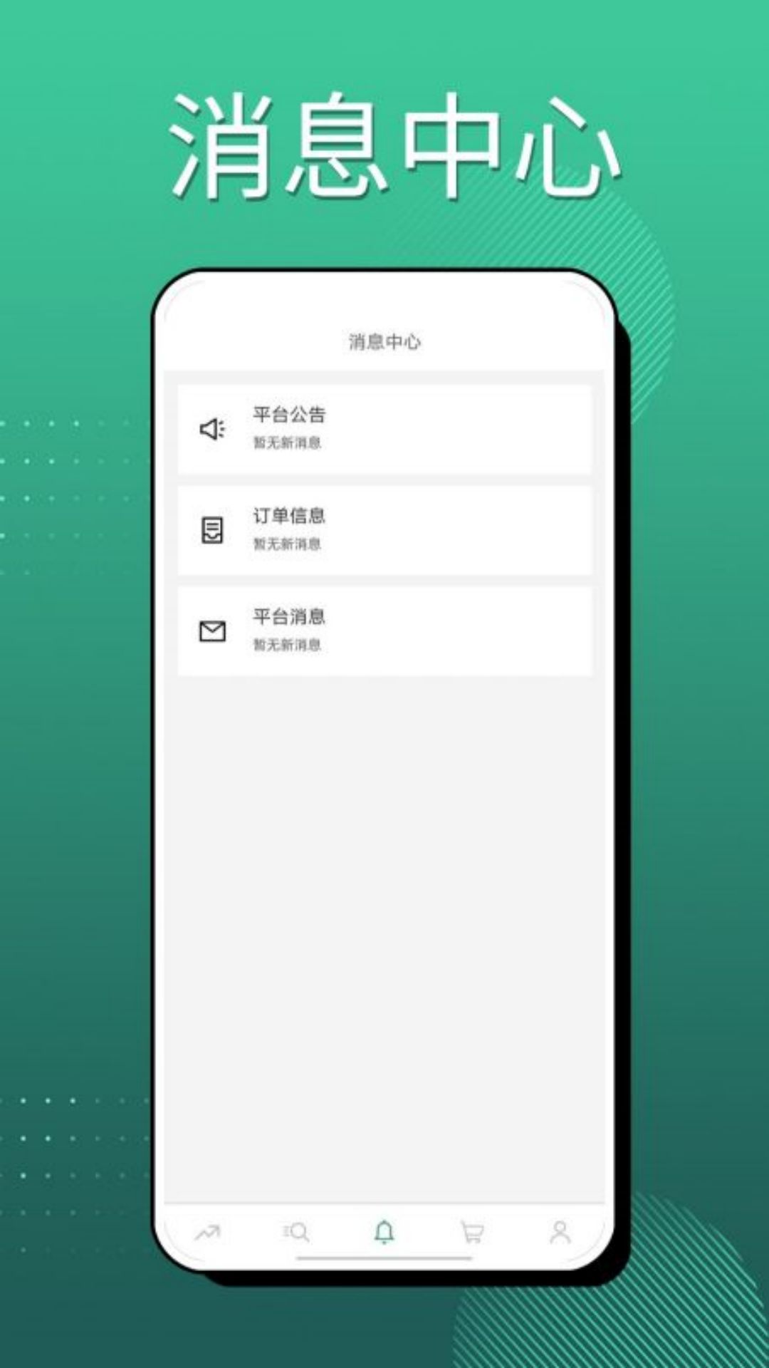 蛮狼商务库存管理app官方版[图2]