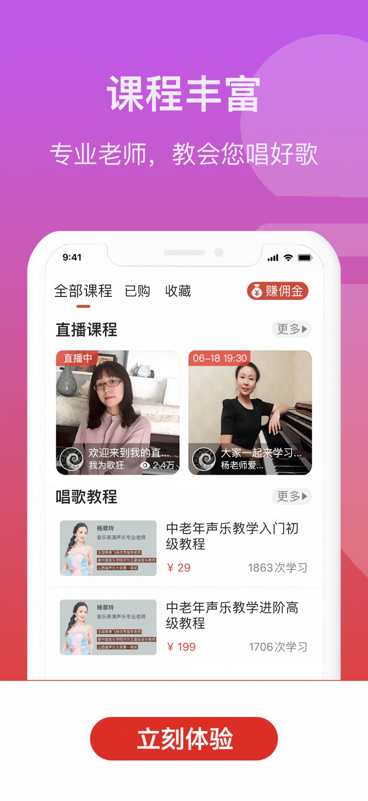 人人学唱歌交友app官方版[图2]