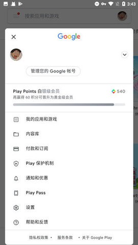 googleservicesframework官方[图3]