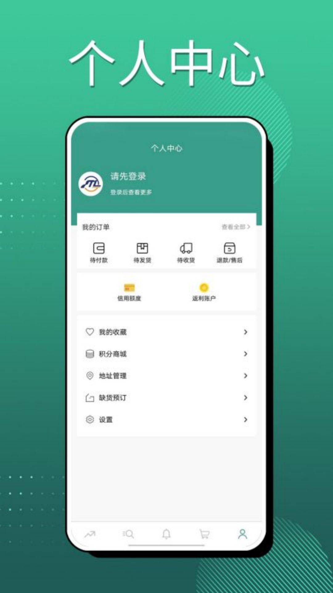 蛮狼商务库存管理app官方版[图1]