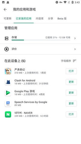 googleservicesframework官方[图4]