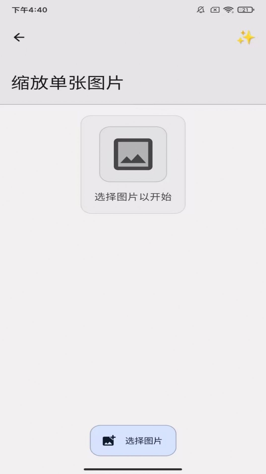 义礼理筒照片编辑app最新版[图1]