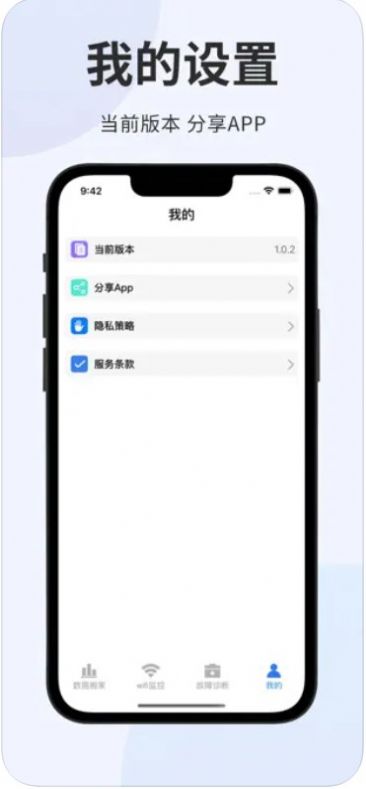 换机助手换机传输测网速app最新版[图1]