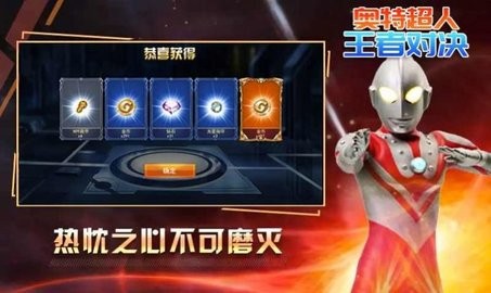 奥特荣耀5v5新版[图1]