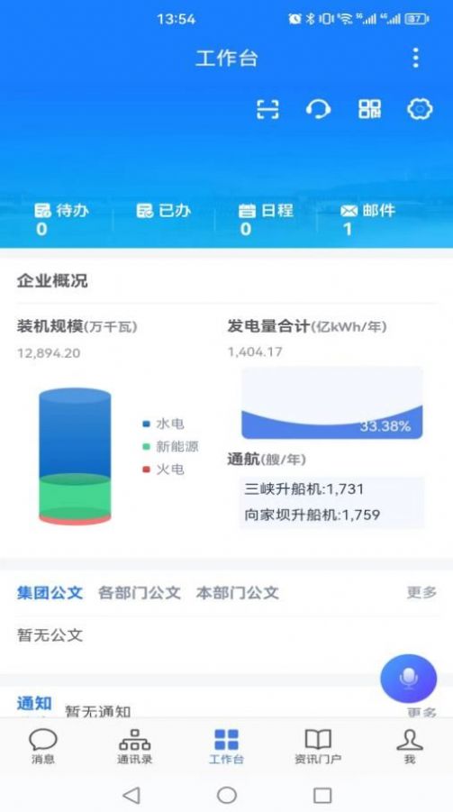 三峡行云官方app下载安装最新版[图2]