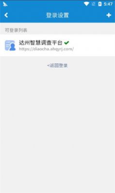 达州调查资讯app官方版[图3]