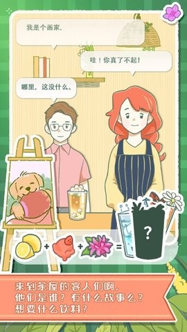 寄心茶屋免广告[图2]