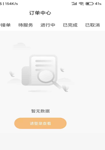 老板有约app按摩官方版[图1]