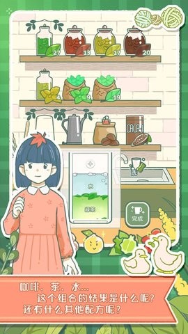 寄心茶屋免广告[图1]