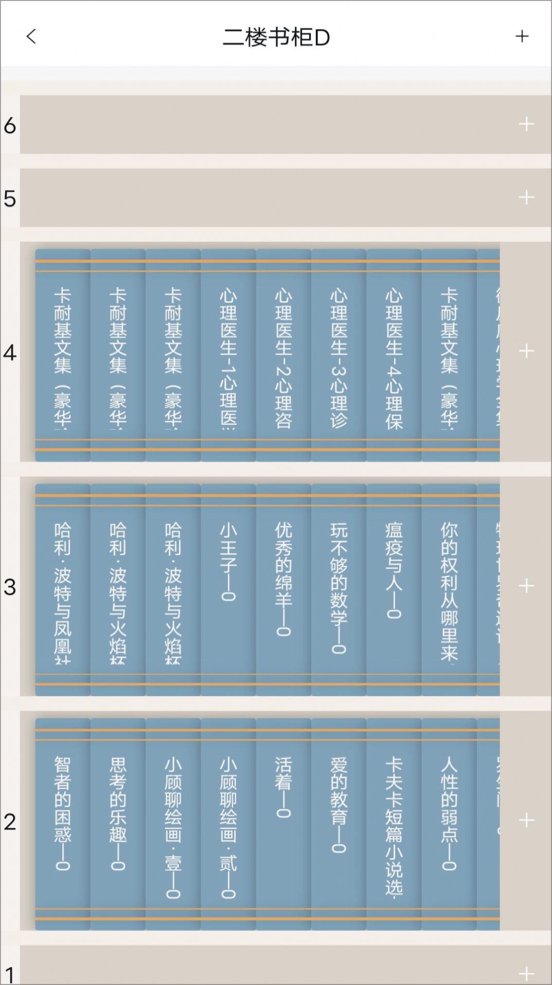 书管家藏书管理app官方版[图1]