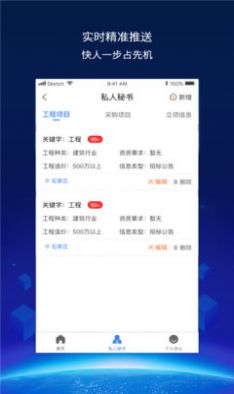 建查云综合服务app官方版[图2]