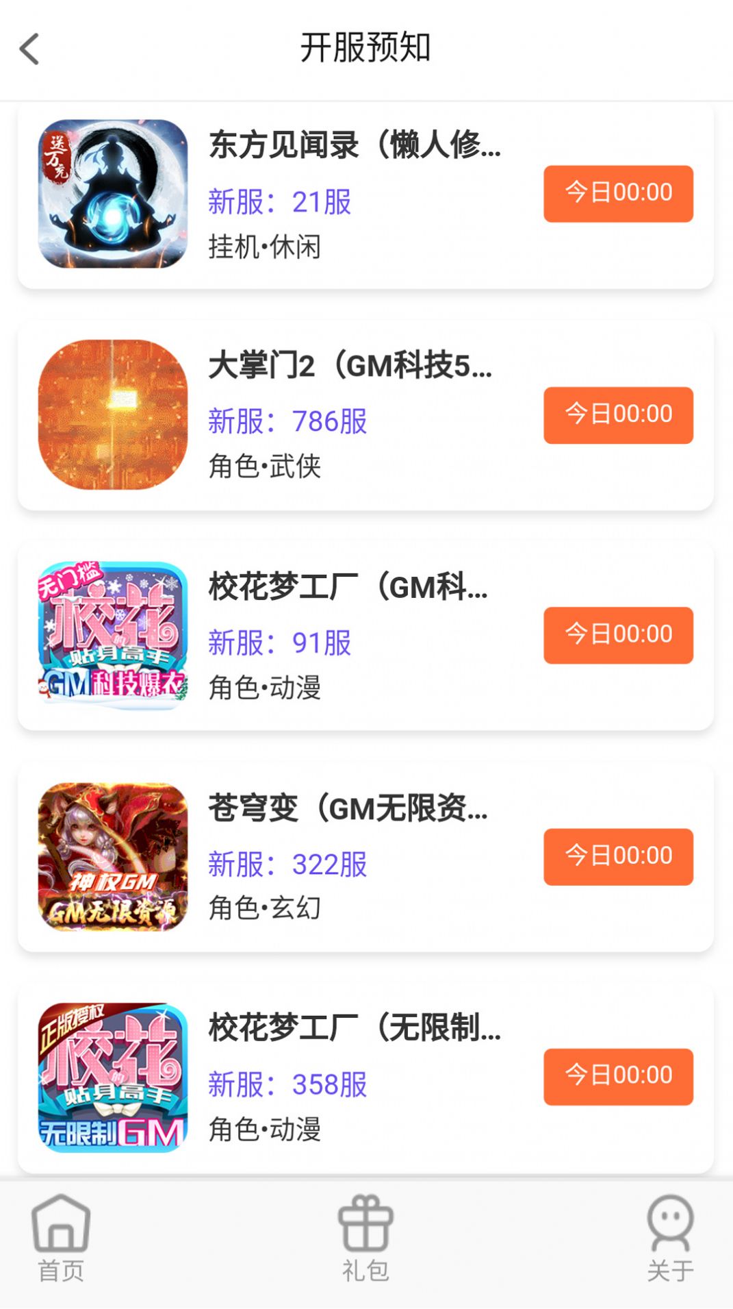 大鹰游戏盒子app最新版[图2]