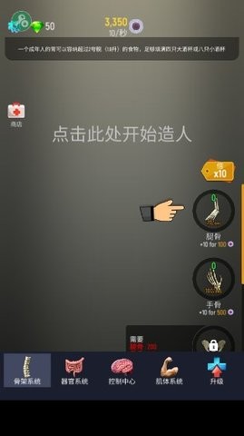 放置人类内置菜单版[图3]