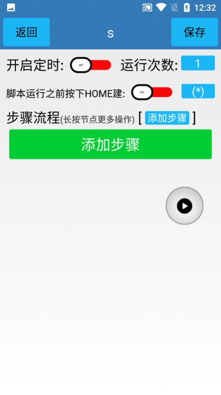 AI智能自动化点击精灵app官方版[图2]